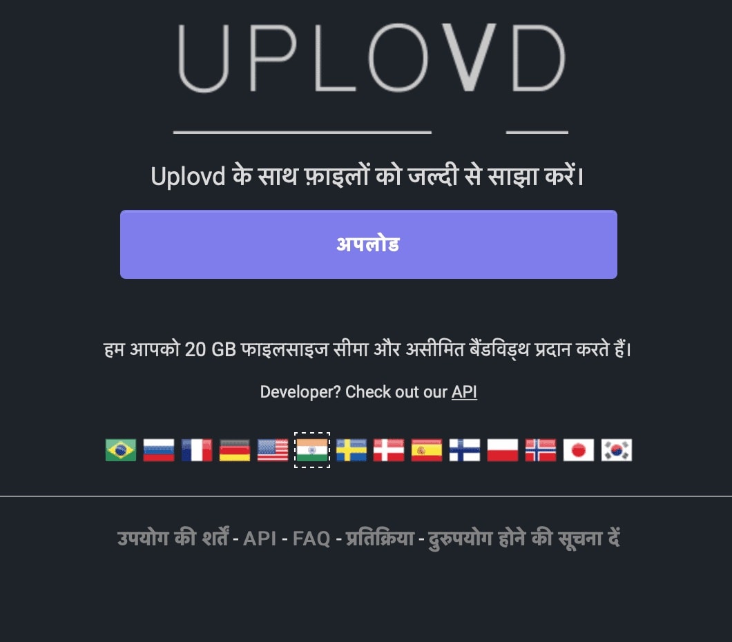 Screenshot of Uplovd file sharing service in Hindi from Amar Vyas blog, June 2020
