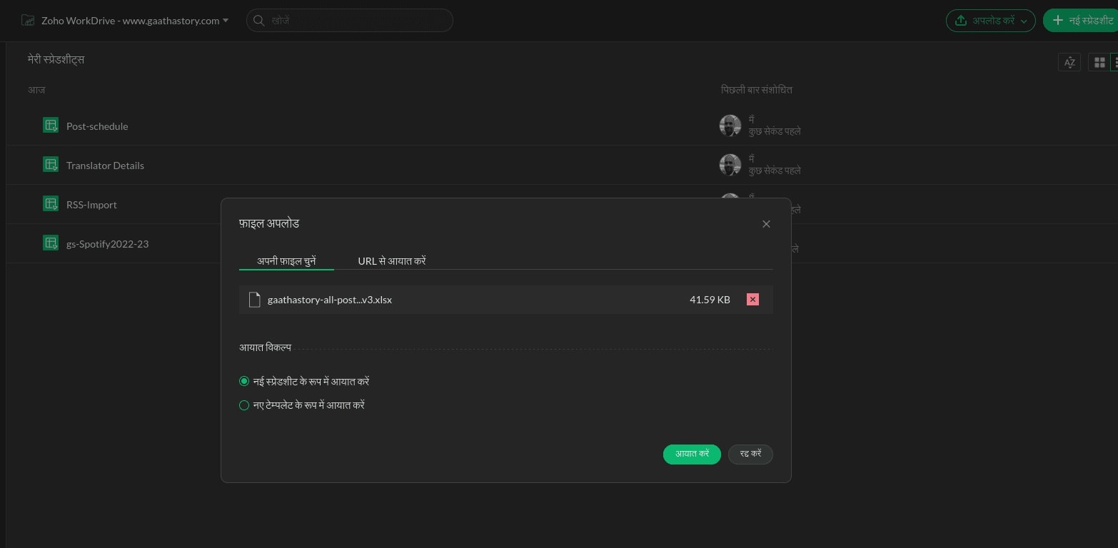Zoho WorkDrive Final Dashboard