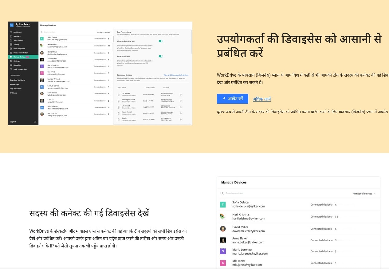 Zoho WorkDrive Upgrade Screen